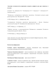 Эволюция возможностей купирования синдрома дисфагии при раке пищевода и желудка