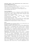 Клинические свойства и исходы инфильтративного рака молочной железы с базальной дифференцировкой клеток