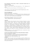Роль адъювантного химиолучевого лечения в комплексной терапии рака тела матки II - III стадии
