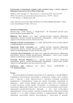 Темозоломид в комплексном лечении глиом головного мозга у детей и взрослых. Предварительные результаты. Обзор литературы