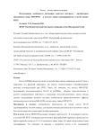 Исследование особенности активации апоптоза пептидом - ингибитором циклиновых киназ MM-D37K в клетках линии аденокарциномы толстой кишки НТ29