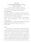 Доцетаксел и бисфосфонаты при гормоночувствительном раке предстательной железы