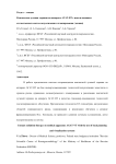 Вклад вариабельности генов эксцизионной репарации оснований в развитие невынашивания беременности в первом триместре