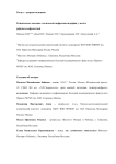 Клиническое значение статической нефросцинтиграфии у детей с рефлюкс-нефропатией