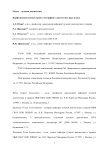 Перфузионная компьютерная томография в диагностике рака языка