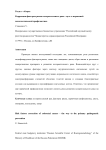 Коррекция факторов риска колоректального рака - путь к первичной патогенетической профилактике