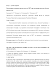 Исследование возможности расчета дозы на СВСТ при локализации опухоли в области живота и таза