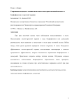 Современные подходы в лечении метастазов в кости рака молочной железы: от бисфосфонатов к таргетной терапии