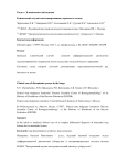 Клинический случай диссеминированного процесса в легких