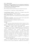Функционально значимый тиреоидный остаток после радикального хирургического лечения пациентов с дифференцированным раком щитовидной железы: диагностика и влияние на тактику последующей радиойодтерапии