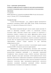 Особенности профессиональных потребностей заведующих реанимационным отделением в повышении уровня личной компетентности и последипломном образовании
