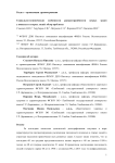 Социально-гигиенические особенности распространённости острых травм у пожилых и старых людей: обзор проблемы