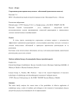 Современная радиотерапия неопухолевых заболеваний (практические аспекты)