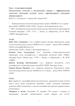 Радиологические технологии и биогенетические маркеры в дифференциальной диагностике заболеваний молочной железы, сопровождающихся скоплениями микрокальцинатов