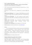Опыт применения этапной радиойодтерапии у пациентов с болезнью Грейвса