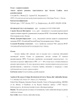 Анализ причин рецидива тиреотоксикоза при болезни Грейвса после радиойодтерапии