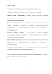 Эволюция рентгенологического метода исследования молочных желез