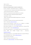 Имплантаты в интрамедуллярном остеосинтезе плюсневой кости