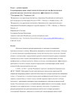 Гемомикроциркуляция тканей слизистой оболочки рта как фактор прогноза развития оральных мукозитов и показатель эффективности их лечения