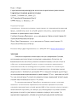 Стереотаксическая радиохирургия метастазов колоректального рака в печень. Современные тенденции развития методики