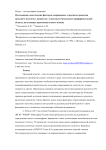 Исследование генетических факторов, сопряженных с прогнозом развития орального мукозита у пациентов с плоскоклеточным раком орофарингеальной области, получающих противоопухолевое лечение