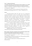 Селективная эмболизация и химиоэмболизация маточных артерий, как этап лечения больных местно-распространенным раком шейки матки (клинические примеры)