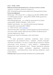 Йодрезистентный рак щитовидной железы: патогенез и подходы к лечению