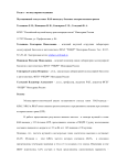 Мутационный статус генов RAS-каскада у больных колоректальным раком