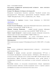 Исследование специфической противоопухолевой активности нового пептидного ингибитора Ras-ГТФазы