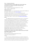 Лечение распространенного радиойод-рефрактерного фолликулярного рака щитовидной железы препаратом Ленватиниб: клинический случай