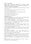 Влияние объема хирургического вмешательства на результаты лечения инфильтративных глиом низкой степени злокачественности WHO Grade II в зависимости от ряда прогностических факторов