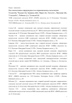 Роль спленэктомии в хирургии рака тела и проксимального отдела желудка