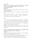 Возможные пути реализации повторной радиотерапии при рецидивах высокозлокачественных (WHO Grade ІІІ-ІV) глиом головного мозга (краткий обзор литературы)