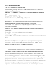 Использование баллонных катетеров с лекарственным покрытием у пациентов с синдромом диабетической стопы