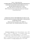 Сравнительное исследование возможностей ОФЭКТ/КТ и магнитно-резонансной томографии всего тела в диагностике костных метастазов