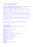 Улучшение дифференцирования злокачественных опухолей и доброкачественных поражений при выполнении сцинтиграфии с 199Тl-хлоридом