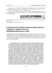 К вопросу об условиях развития креативности учащихся старших классов общеобразовательных школ