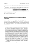 Белое и черное в рассказе Бориса Акунина "Сигумо"