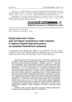 Коррупционные схемы при поставках продовольствия в армию в Период первой мировой войны: на примере Енисейской губернии