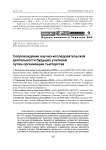 Сопровождение научно-исследовательской деятельности будущих учителей путем организации тьюторства