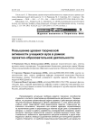 Повышение уровня творческой активности учащихся вуза в рамках проектно-образовательной деятельности
