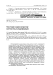 Текстовая скрепа впрочем: контекстные модификации