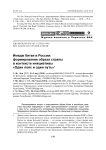Имидж Китая в России: формирование образа страны в контексте инициативы "Один пояс и один путь"
