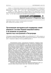 Организация материальной поддержки семей рядового состава Первой мировой войны и ее влияние на развитие протестных настроений в Петрограде
