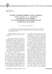 Распространение водяного ореха (чилима) (Trapa natans L. s. l., Trapaceae) в прошлом и настоящем на территории Волгоградской области и вопросы его охраны