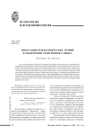 Интеграция психологических теорий в объяснении религиозного опыта