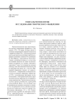 Гештальтпсихология: исследования творческого мышления