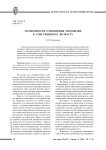 Особенности отношения молодежи к собственному возрасту