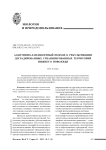 Адаптивно-ландшафтный подход к рекультивации деградированных урбанизированных территорий Нижнего Поволжья