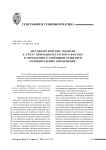 Методологические подходы к учету природно-ресурсного фактора в управлении устойчивым развитием муниципальных образований